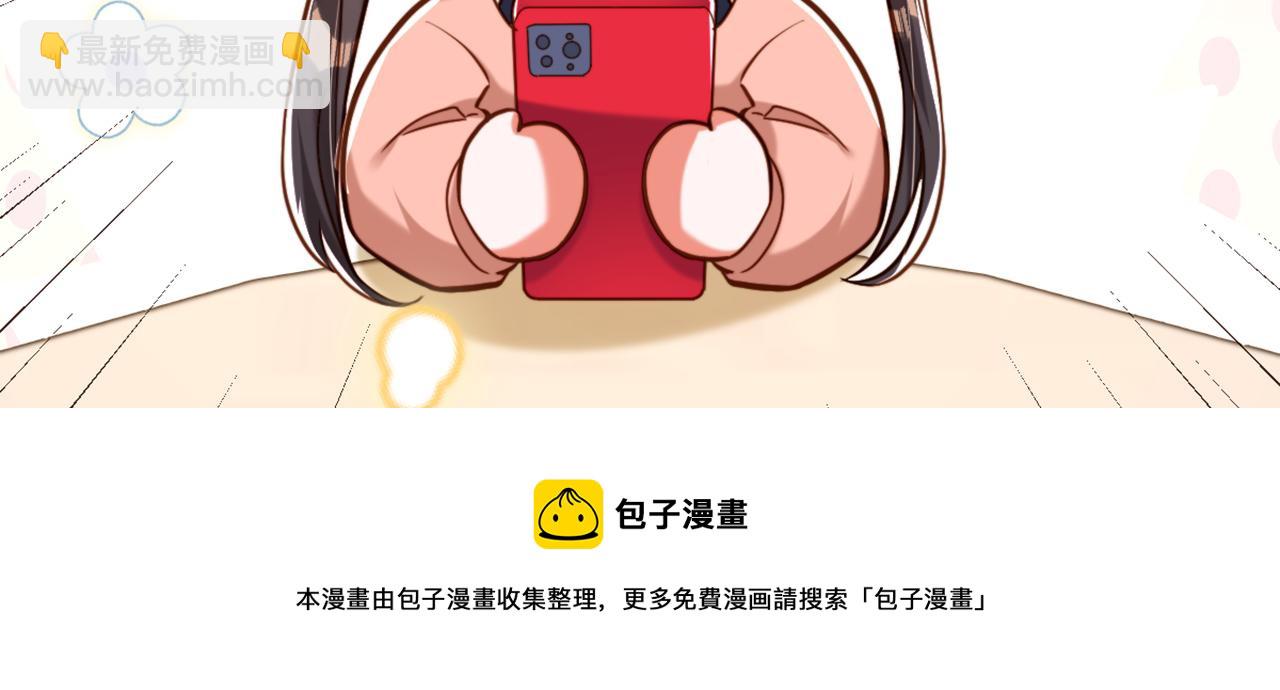 重生空間：大小姐不好惹 - 第320話 和素兒的婚禮(3/3) - 3