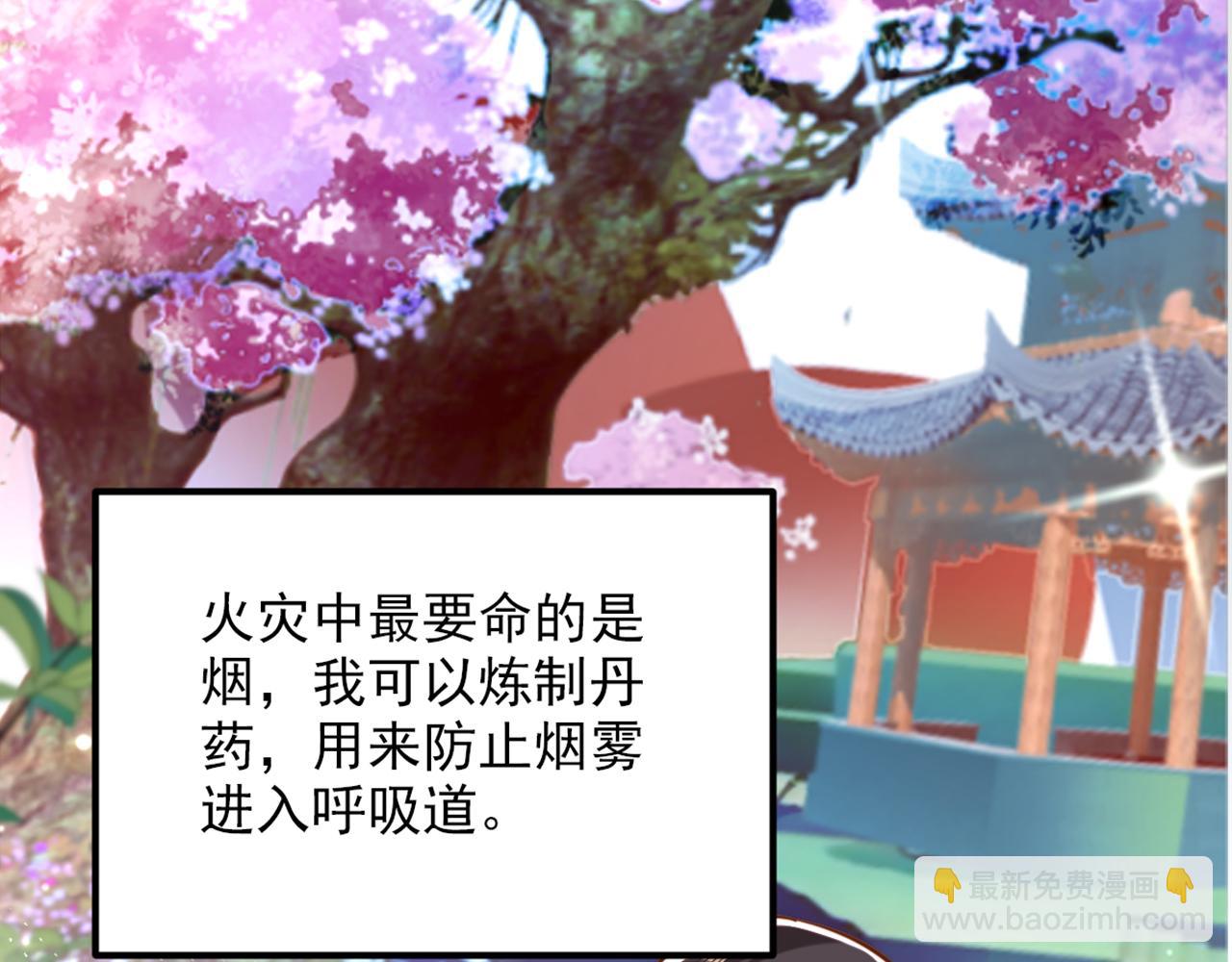 重生空間：大小姐不好惹 - 第320話 和素兒的婚禮(3/3) - 5