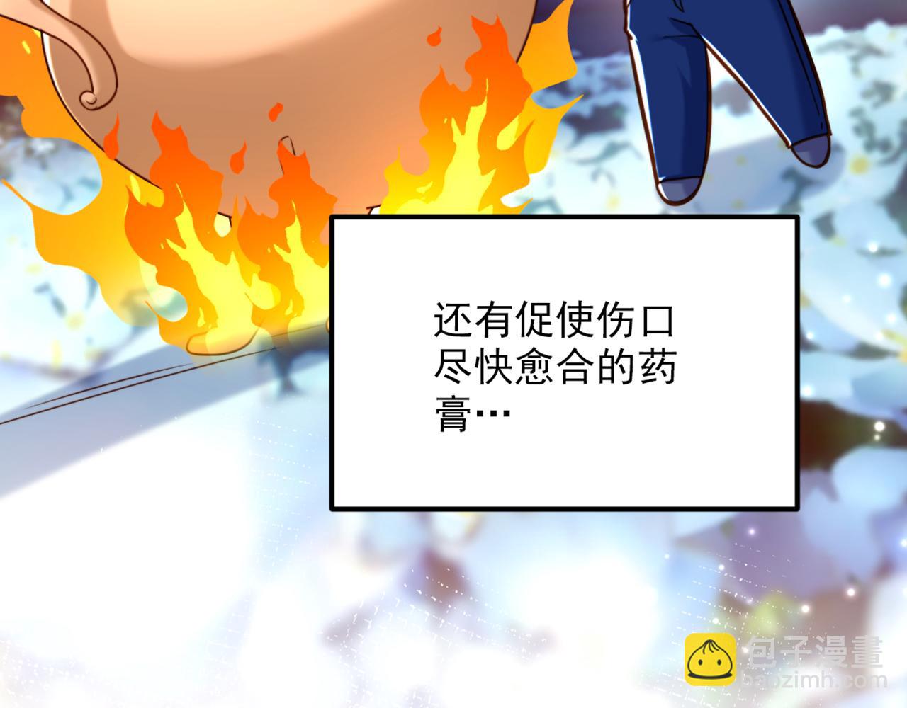 重生空間：大小姐不好惹 - 第320話 和素兒的婚禮(3/3) - 2