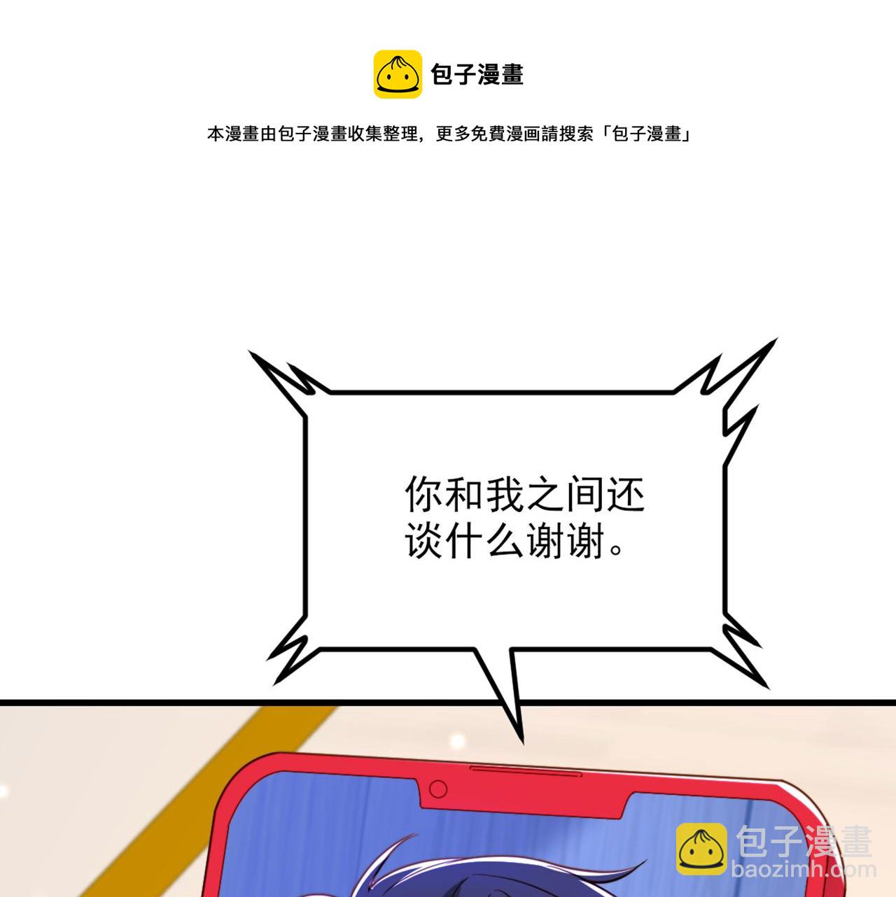 重生空間：大小姐不好惹 - 第320話 和素兒的婚禮(3/3) - 1