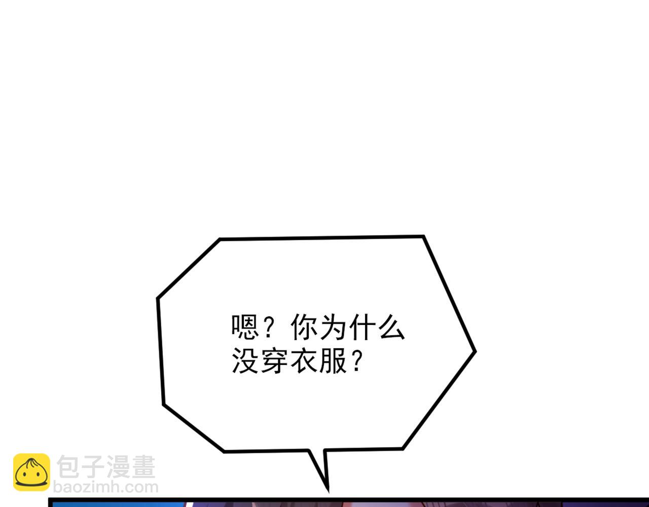 重生空間：大小姐不好惹 - 第320話 和素兒的婚禮(3/3) - 4