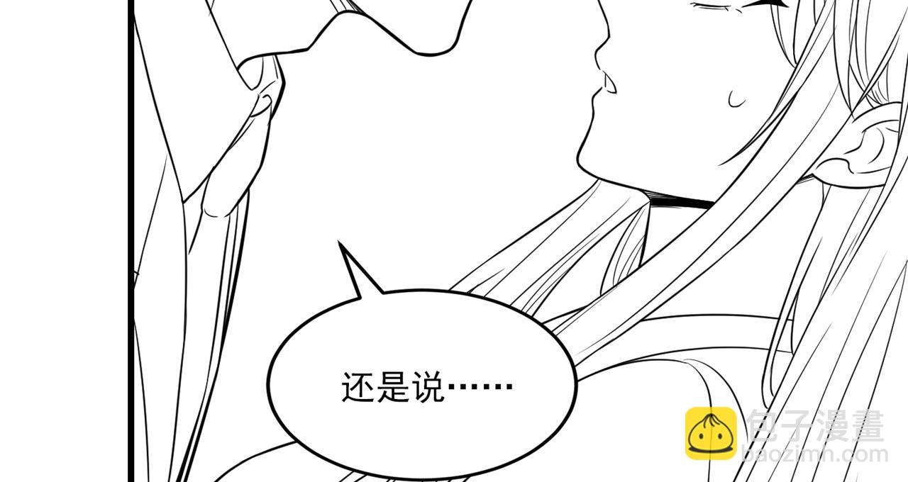 重生空間：大小姐不好惹 - 第320話 和素兒的婚禮(3/3) - 3