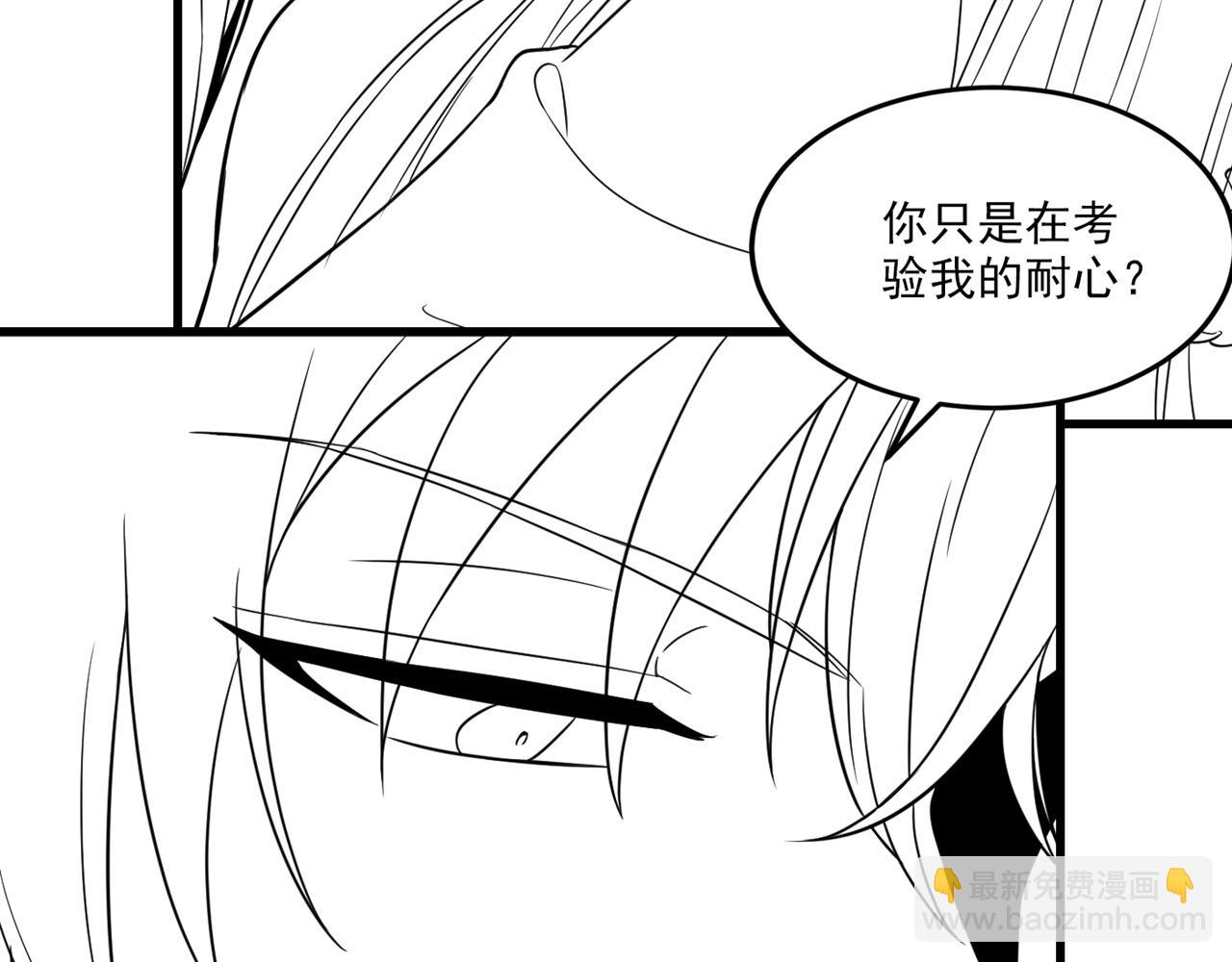 重生空間：大小姐不好惹 - 第320話 和素兒的婚禮(3/3) - 4