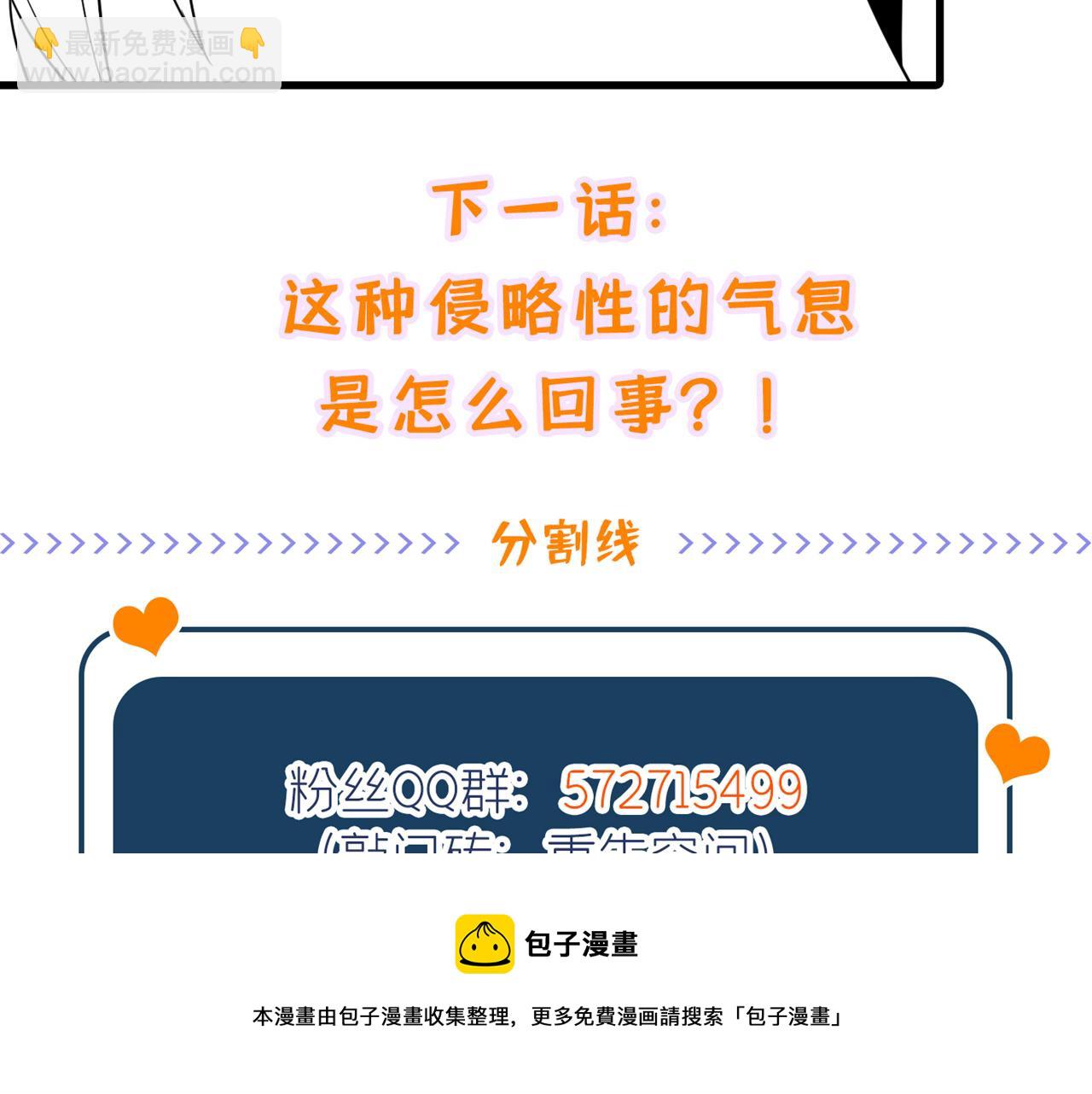 重生空間：大小姐不好惹 - 第320話 和素兒的婚禮(3/3) - 5