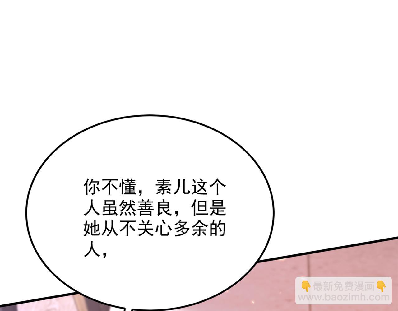 重生空間：大小姐不好惹 - 第320話 和素兒的婚禮(1/3) - 6