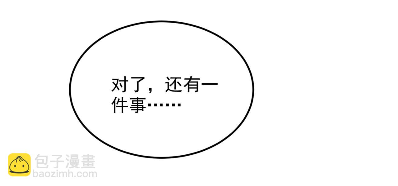 重生空間：大小姐不好惹 - 第320話 和素兒的婚禮(1/3) - 4