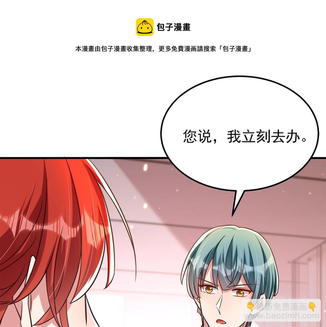 重生空間：大小姐不好惹 - 第320話 和素兒的婚禮(1/3) - 5