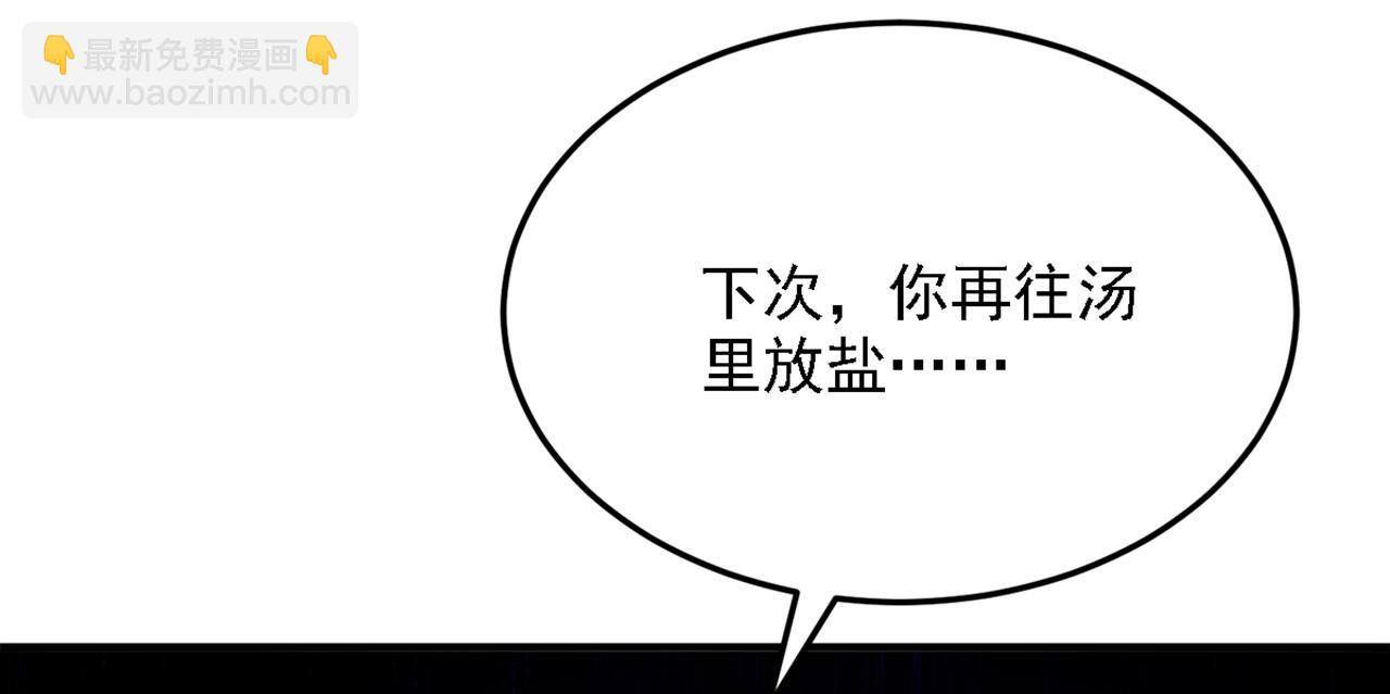 重生空間：大小姐不好惹 - 第320話 和素兒的婚禮(1/3) - 7