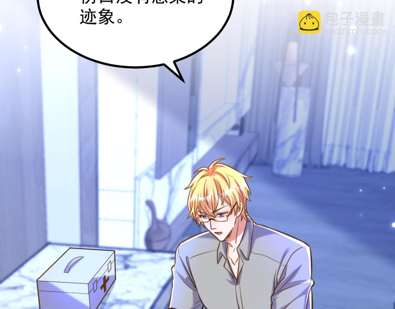 重生空間：大小姐不好惹 - 第320話 和素兒的婚禮(1/3) - 8