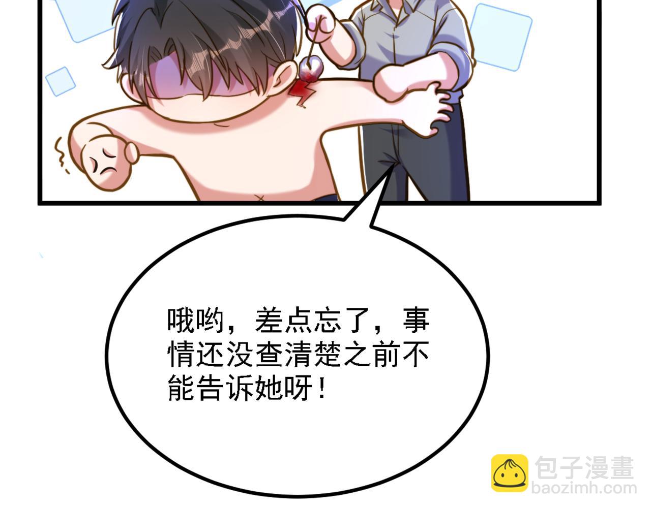 重生空間：大小姐不好惹 - 第320話 和素兒的婚禮(1/3) - 2