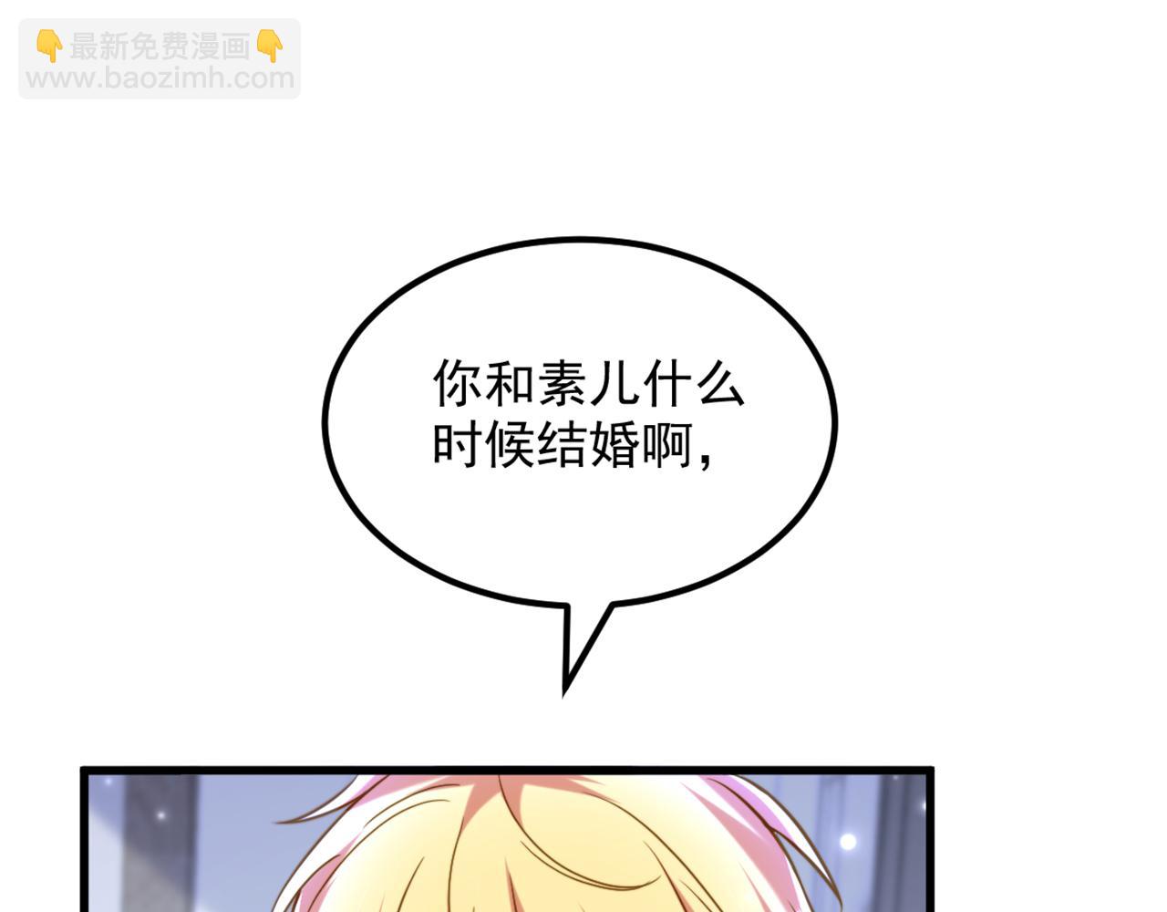 重生空間：大小姐不好惹 - 第320話 和素兒的婚禮(1/3) - 2