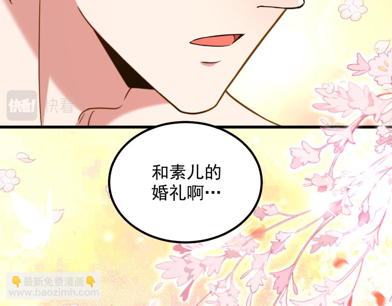 重生空間：大小姐不好惹 - 第320話 和素兒的婚禮(2/3) - 1