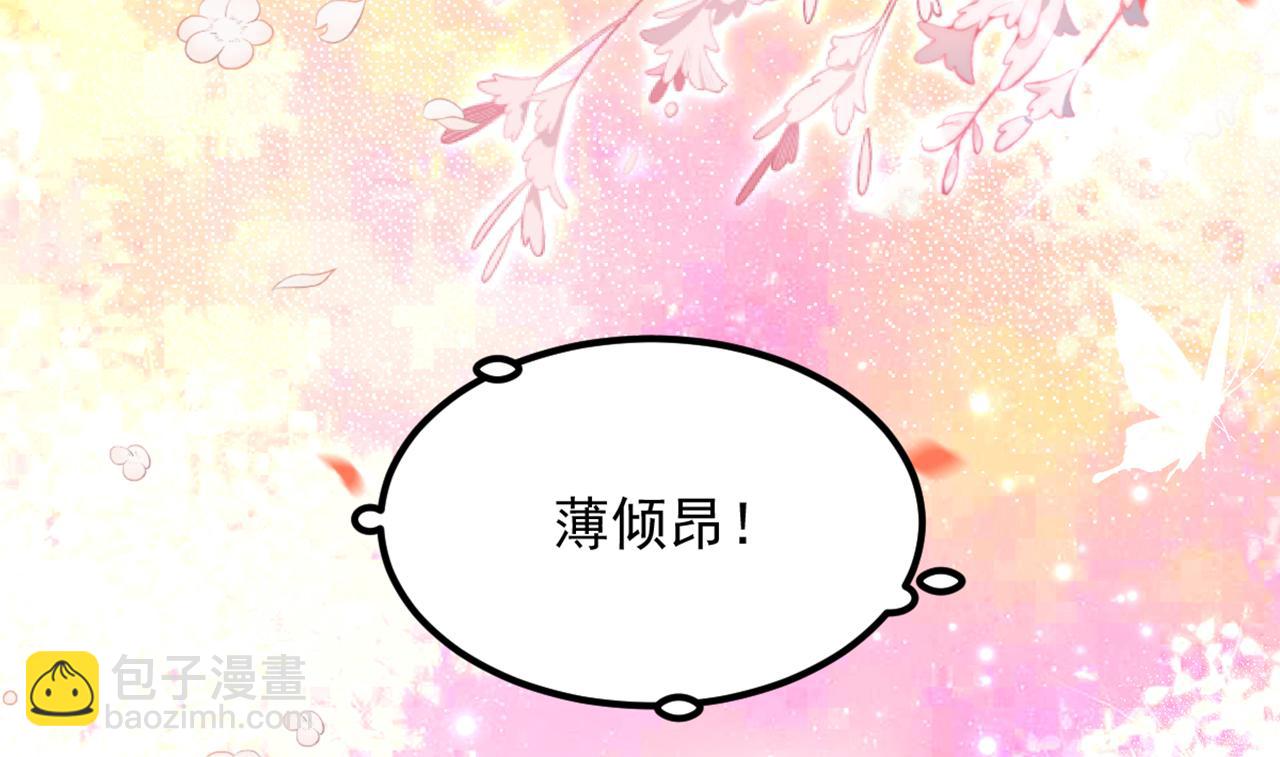 重生空間：大小姐不好惹 - 第320話 和素兒的婚禮(2/3) - 2