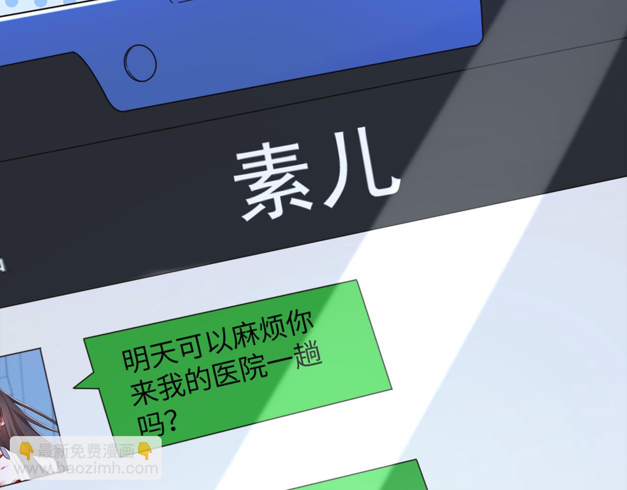 重生空間：大小姐不好惹 - 第320話 和素兒的婚禮(1/3) - 6