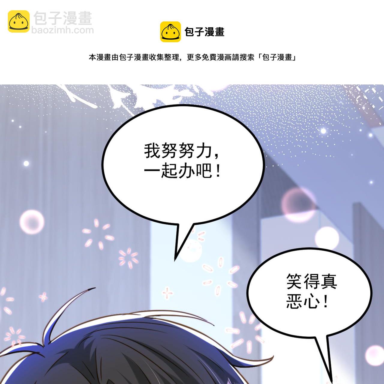 重生空間：大小姐不好惹 - 第320話 和素兒的婚禮(2/3) - 7
