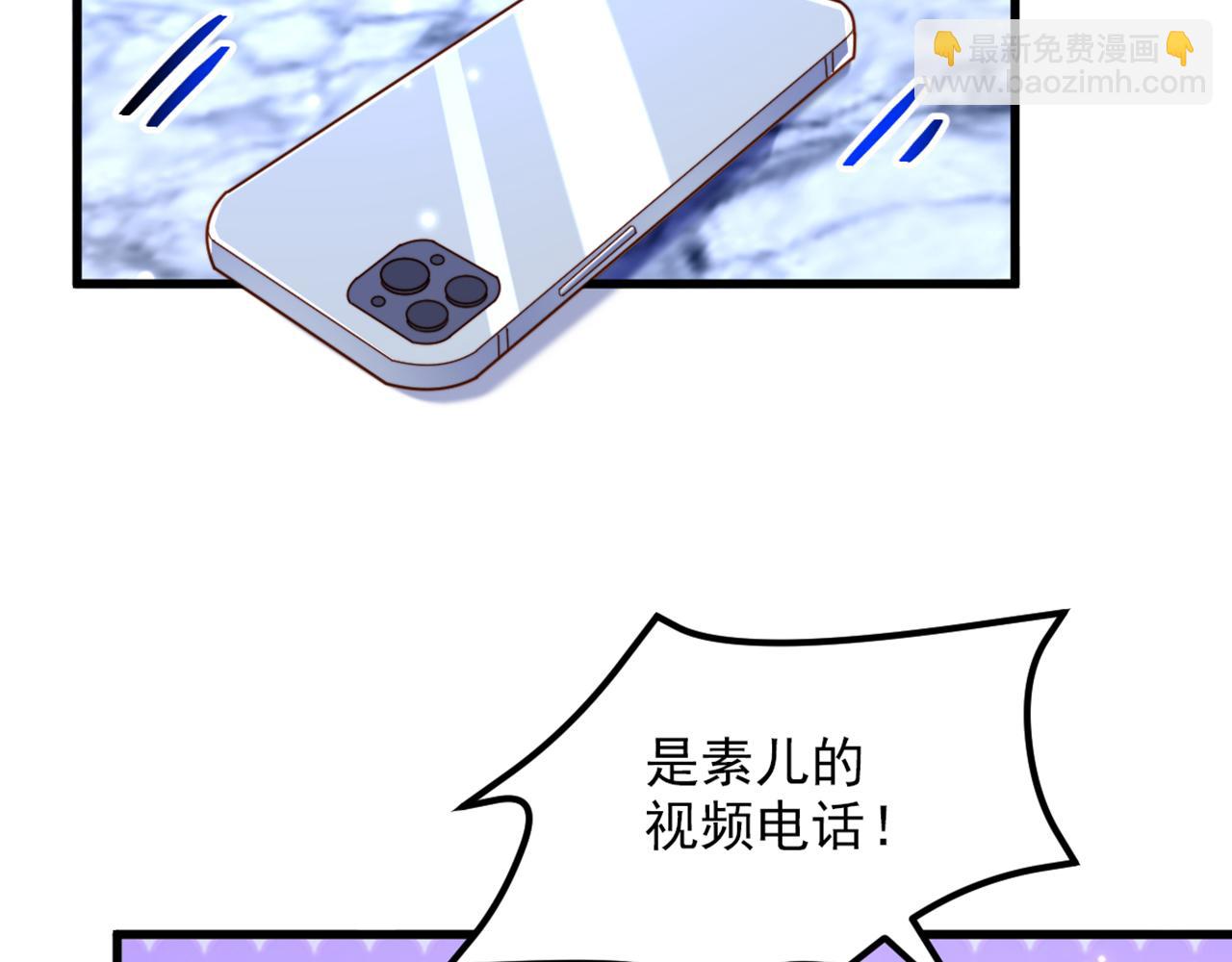 重生空間：大小姐不好惹 - 第320話 和素兒的婚禮(2/3) - 3