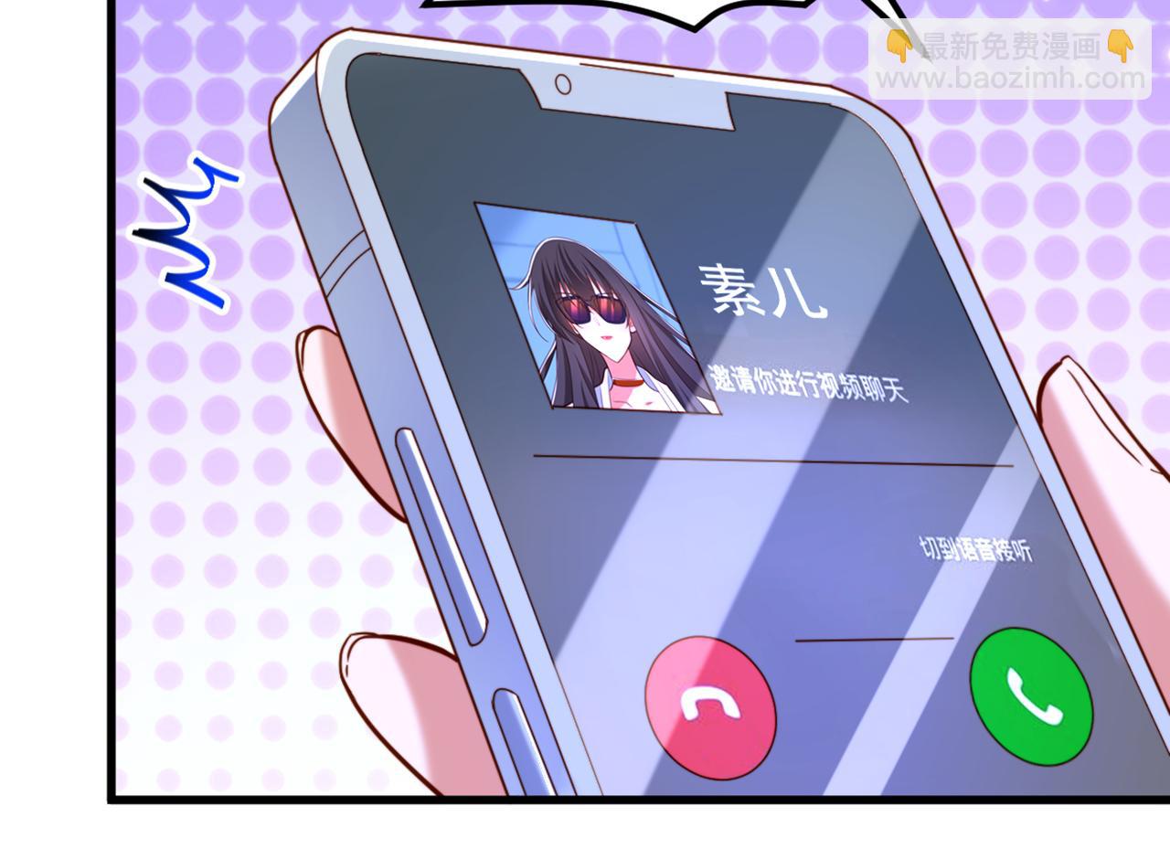 重生空間：大小姐不好惹 - 第320話 和素兒的婚禮(2/3) - 4