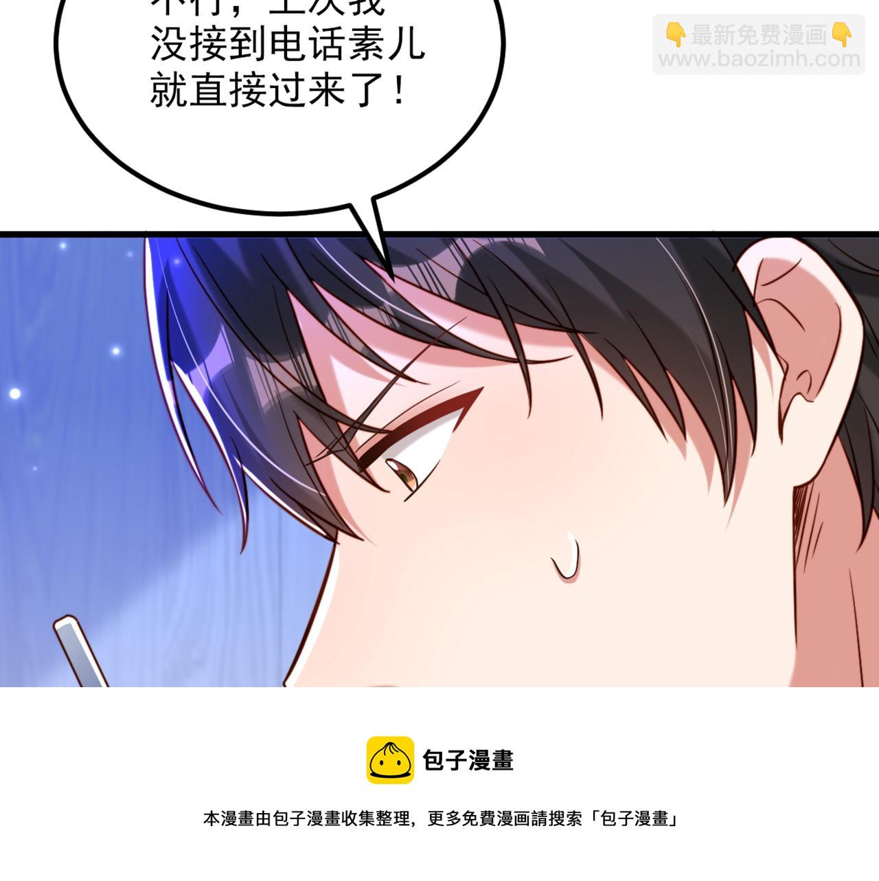 重生空間：大小姐不好惹 - 第320話 和素兒的婚禮(2/3) - 1