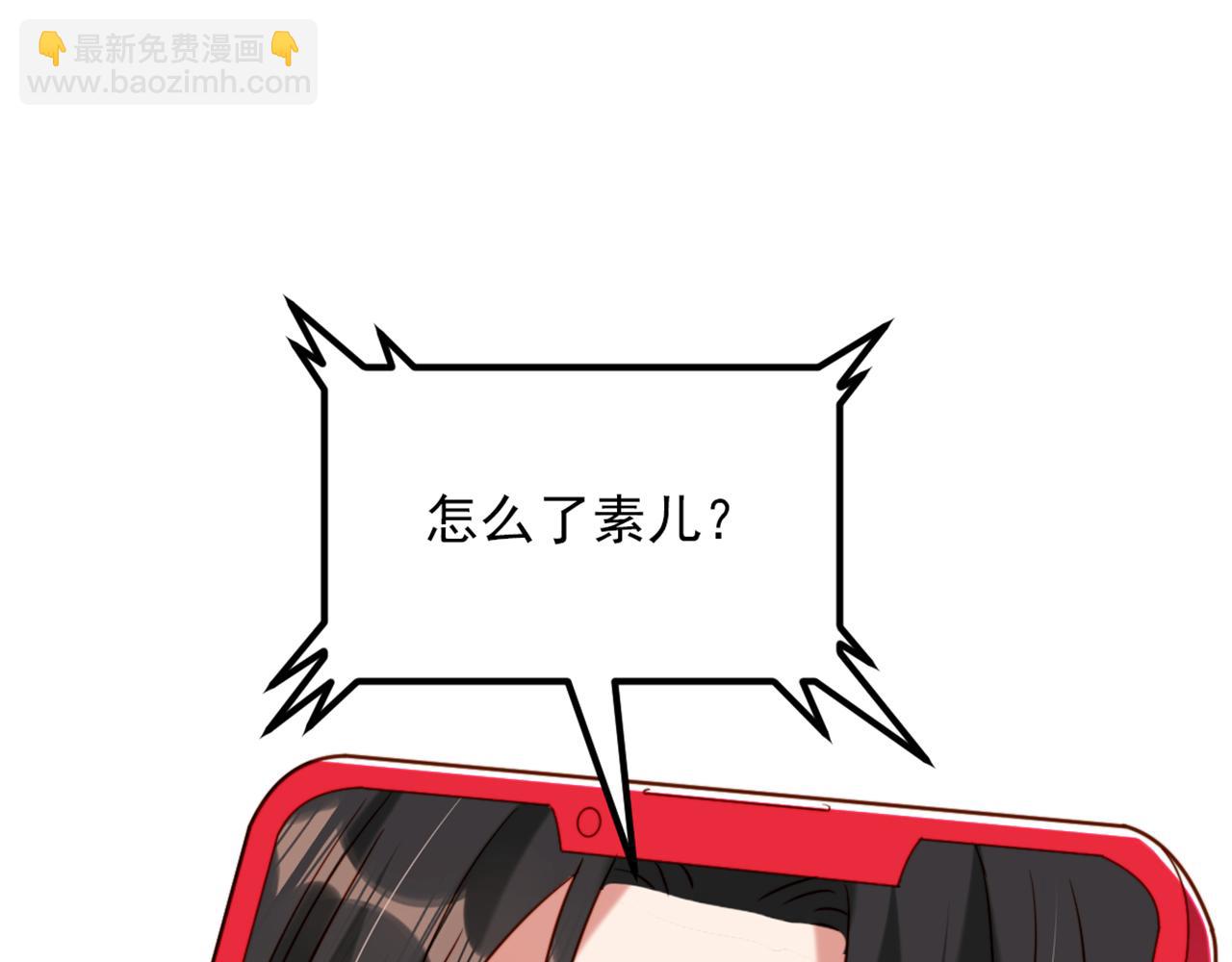 重生空間：大小姐不好惹 - 第320話 和素兒的婚禮(2/3) - 1