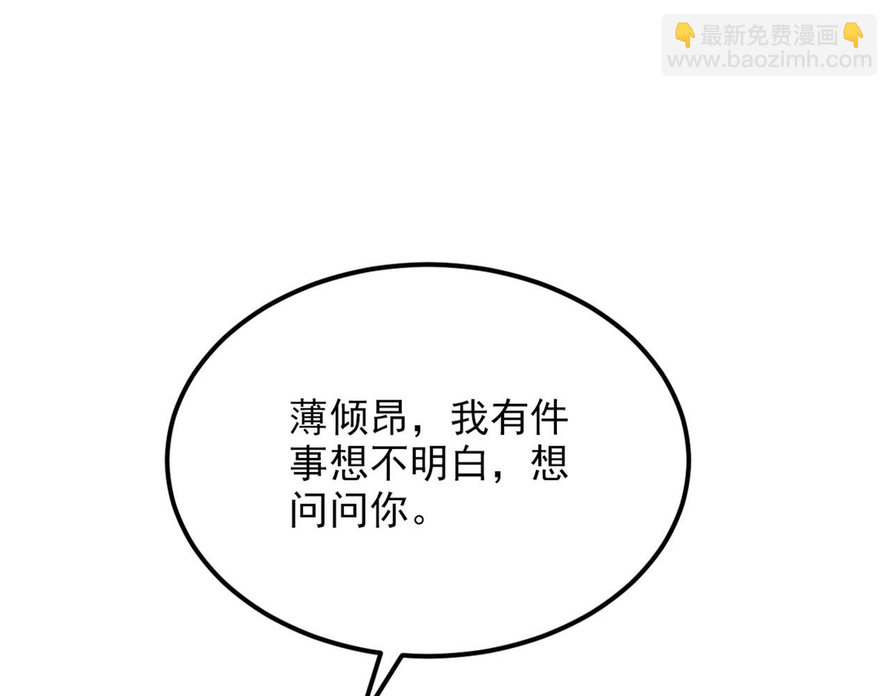 重生空間：大小姐不好惹 - 第320話 和素兒的婚禮(2/3) - 4