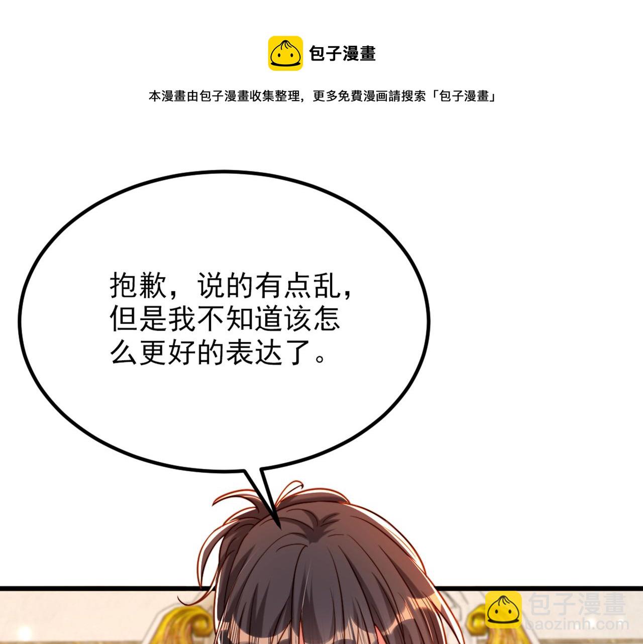 重生空間：大小姐不好惹 - 第320話 和素兒的婚禮(2/3) - 5