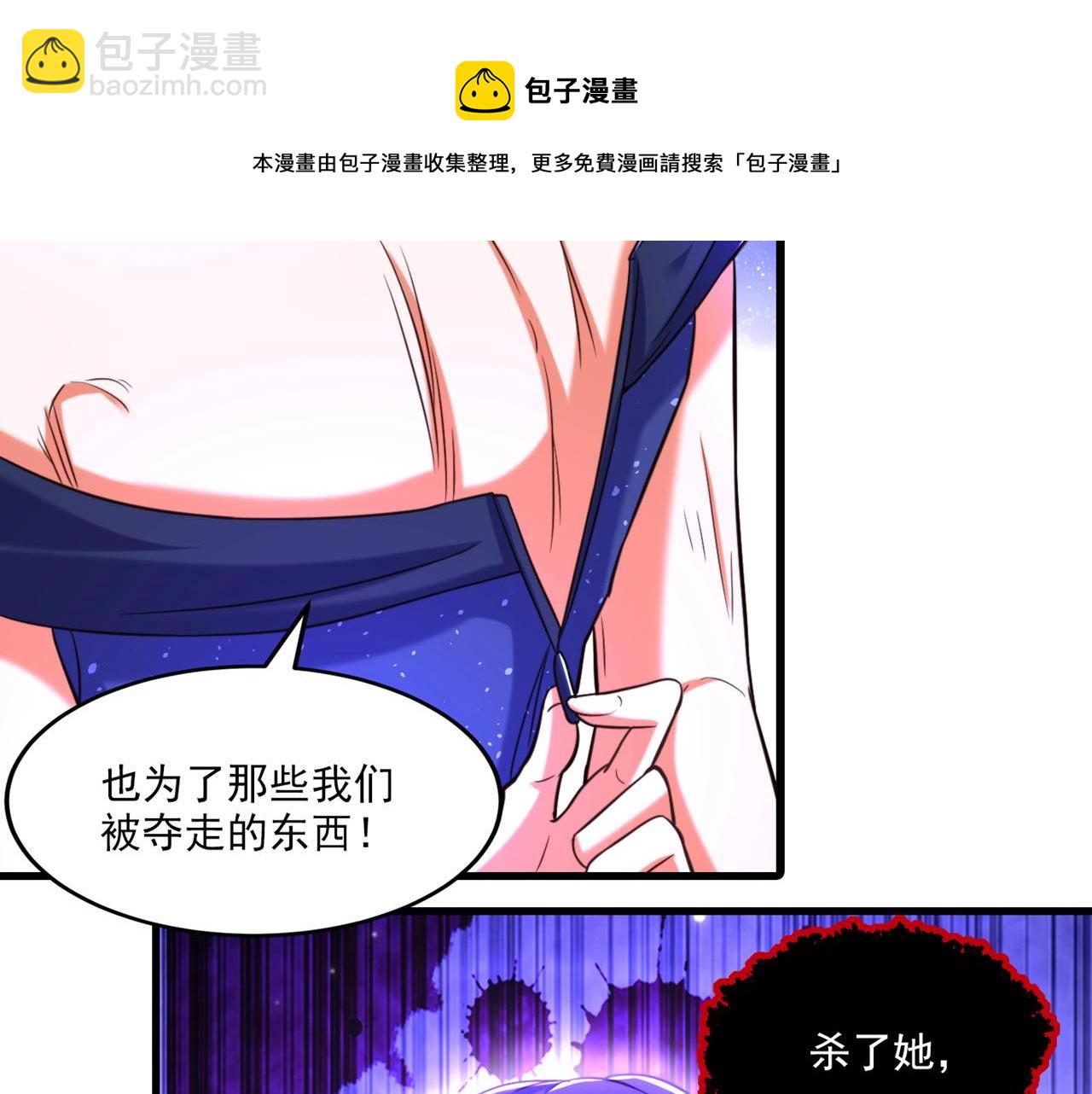 重生空間：大小姐不好惹 - 第322話 原來我只是個工具(3/3) - 3