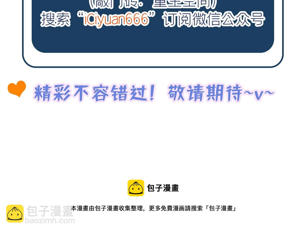 重生空間：大小姐不好惹 - 第322話 原來我只是個工具(3/3) - 3