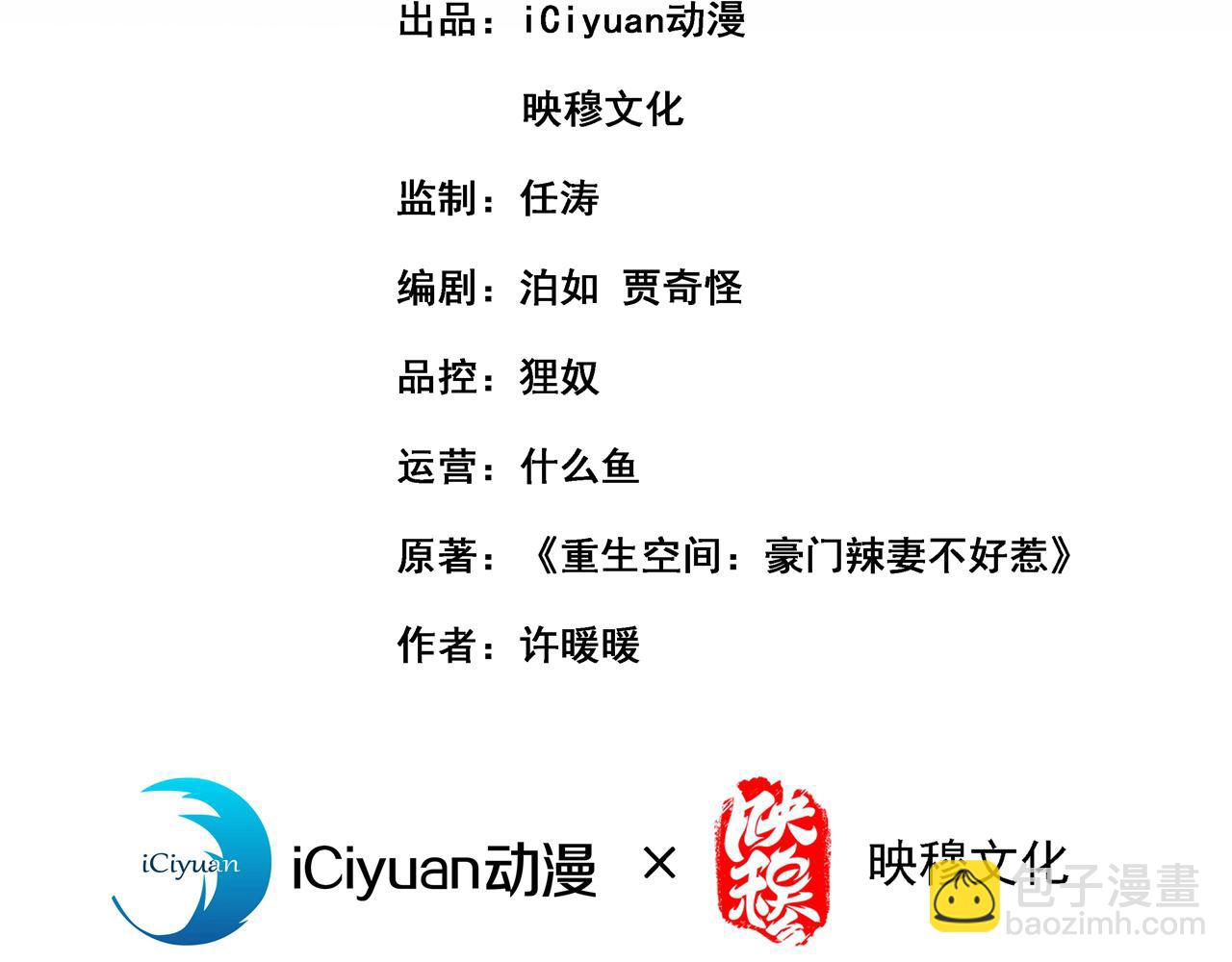 重生空間：大小姐不好惹 - 第322話 原來我只是個工具(1/3) - 3