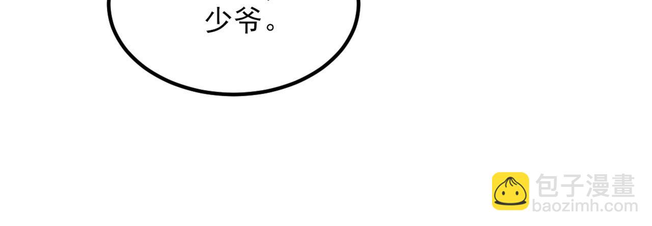 重生空間：大小姐不好惹 - 第322話 原來我只是個工具(1/3) - 8