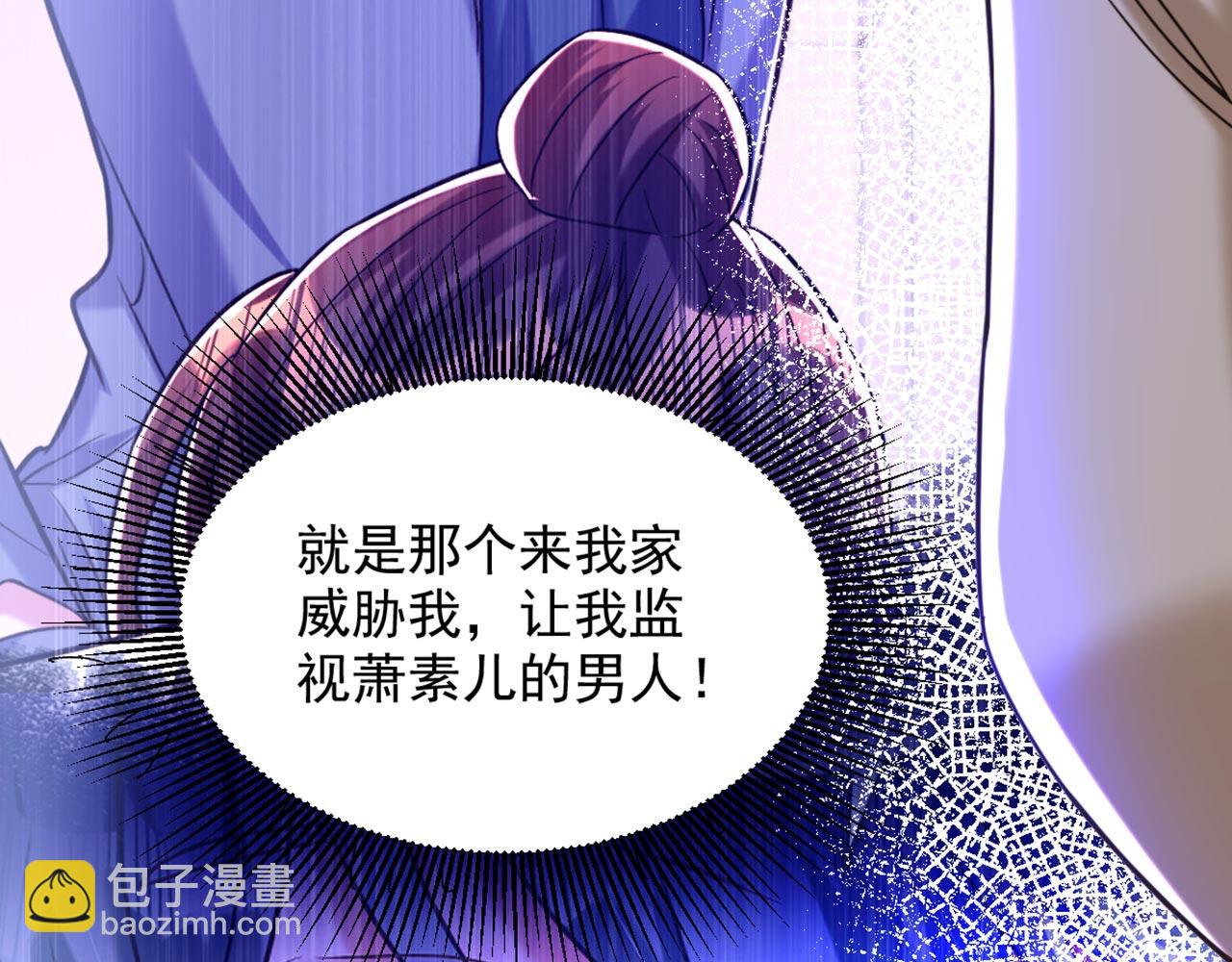 重生空间：大小姐不好惹 - 第322话 原来我只是个工具(1/3) - 6