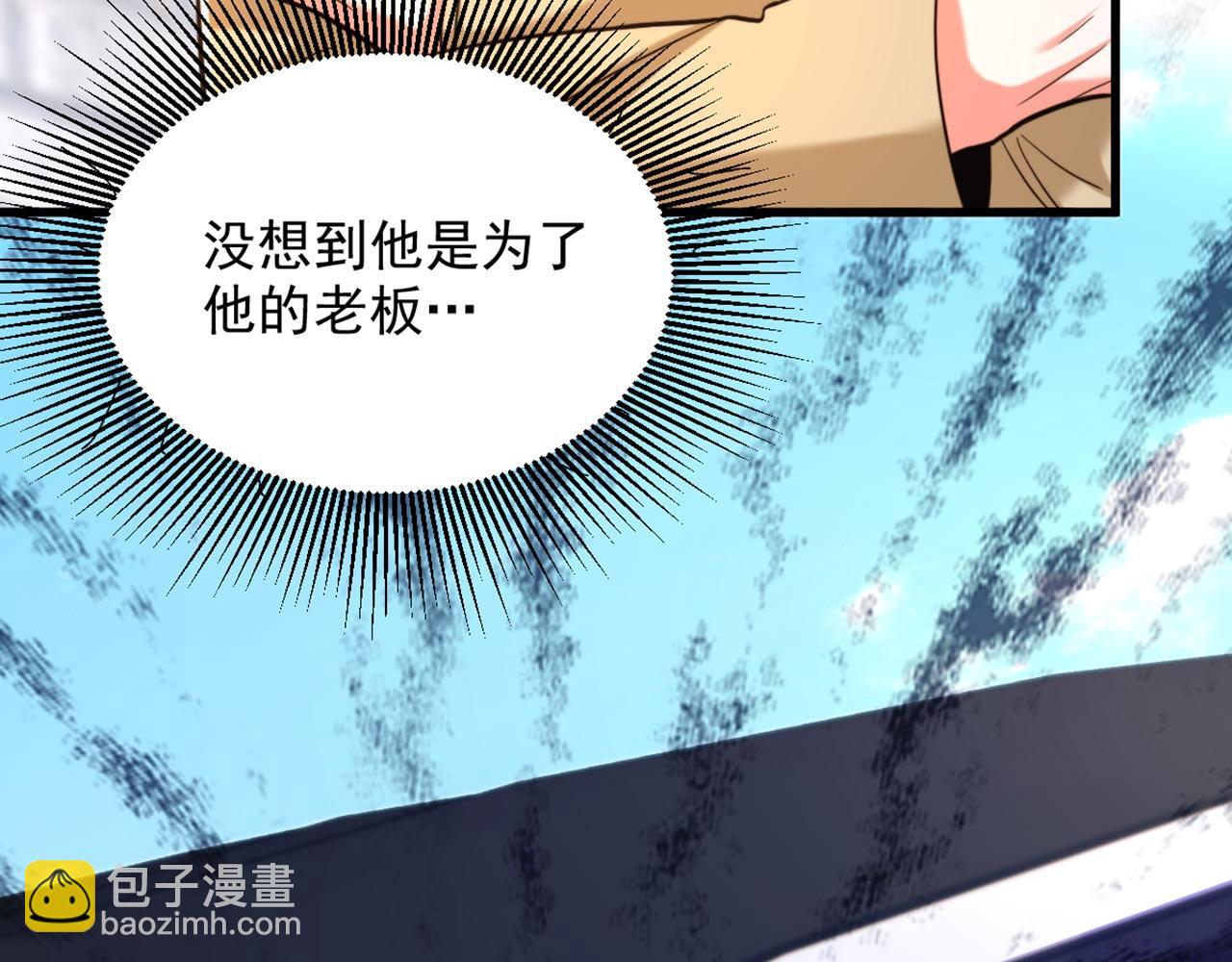 重生空間：大小姐不好惹 - 第322話 原來我只是個工具(2/3) - 4