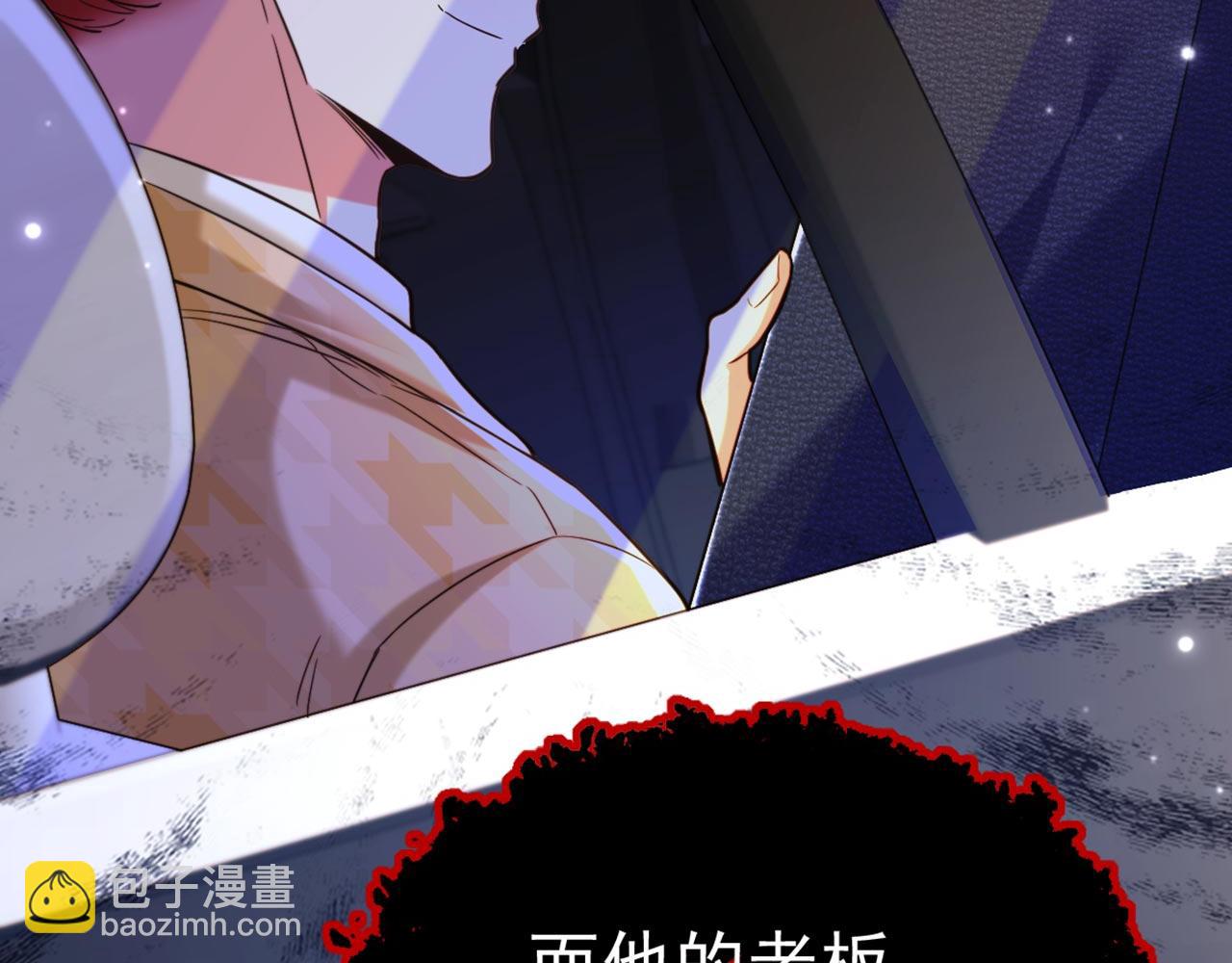 重生空間：大小姐不好惹 - 第322話 原來我只是個工具(2/3) - 7