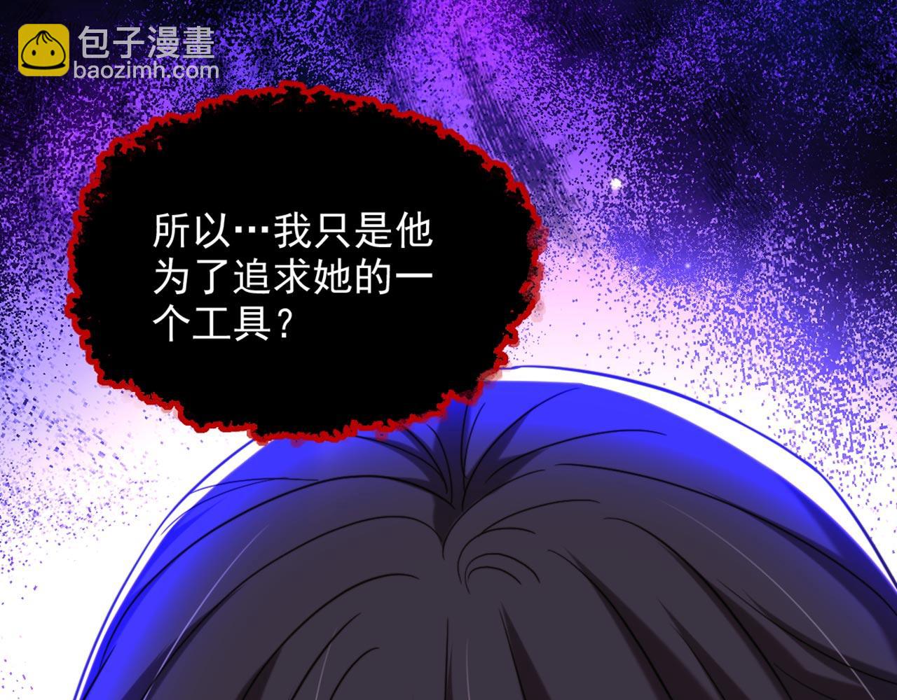 重生空間：大小姐不好惹 - 第322話 原來我只是個工具(2/3) - 1