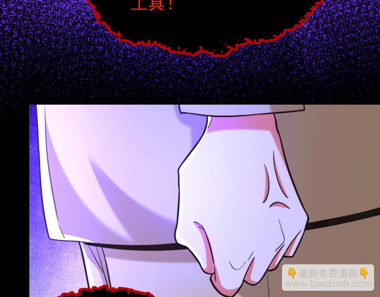 重生空間：大小姐不好惹 - 第322話 原來我只是個工具(2/3) - 5