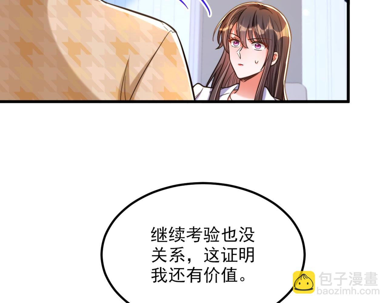 重生空間：大小姐不好惹 - 第322話 原來我只是個工具(1/3) - 6