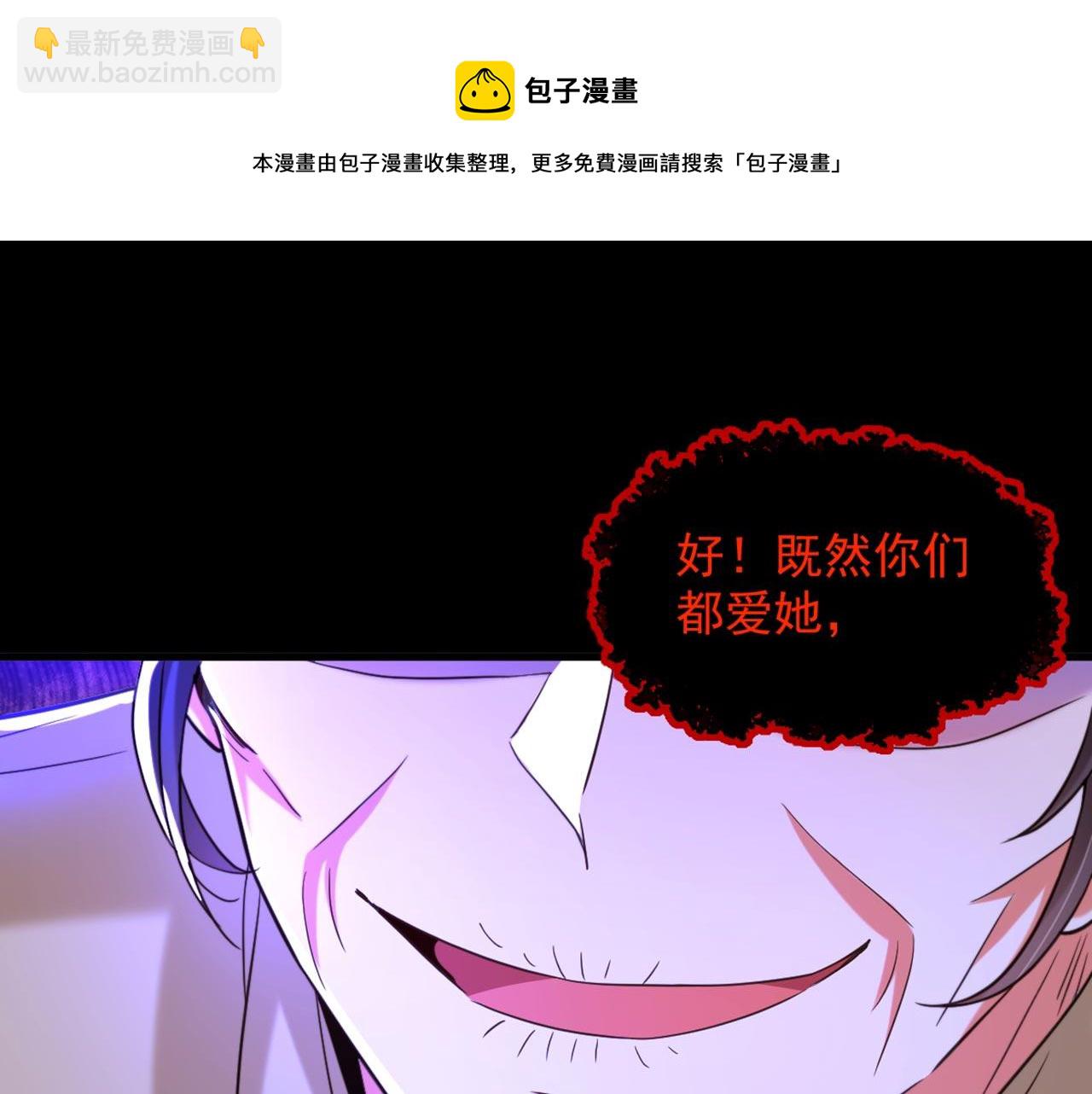 重生空間：大小姐不好惹 - 第322話 原來我只是個工具(2/3) - 7