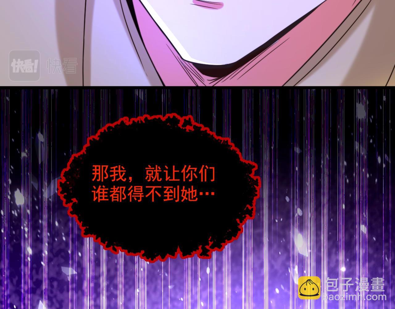 重生空間：大小姐不好惹 - 第322話 原來我只是個工具(2/3) - 8