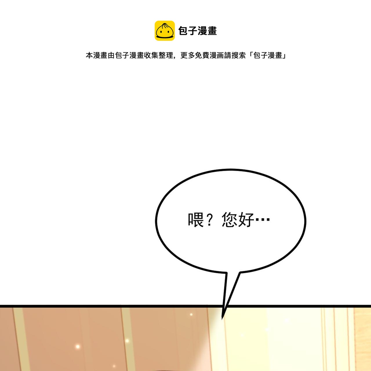 重生空間：大小姐不好惹 - 第322話 原來我只是個工具(2/3) - 3