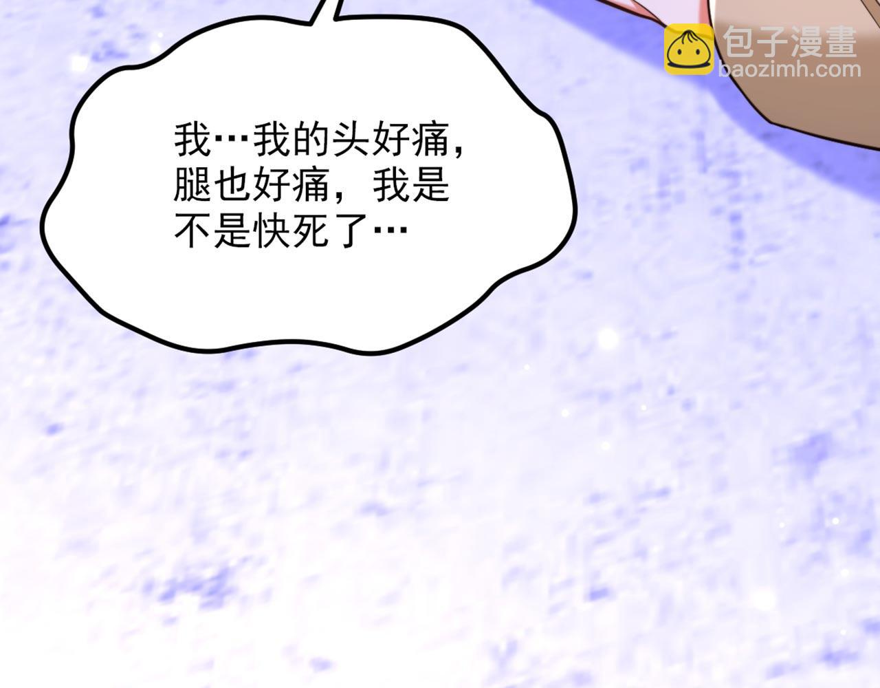 重生空間：大小姐不好惹 - 第322話 原來我只是個工具(2/3) - 8