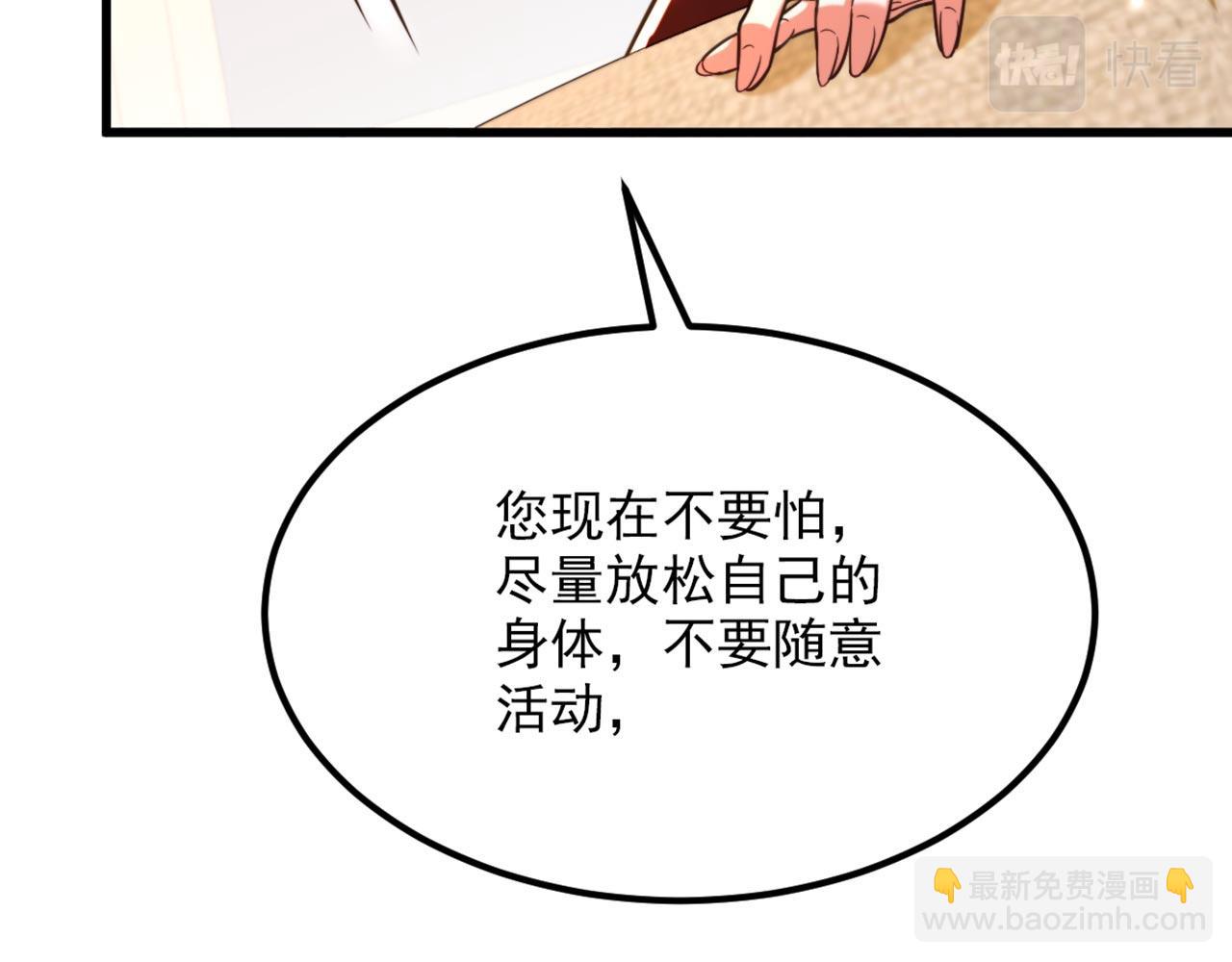 重生空間：大小姐不好惹 - 第322話 原來我只是個工具(2/3) - 2