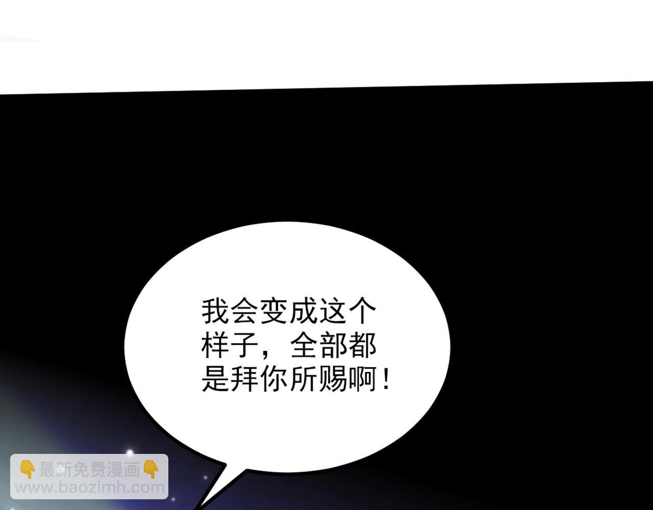 重生空間：大小姐不好惹 - 第324話 我們一起共赴黃泉(3/3) - 3