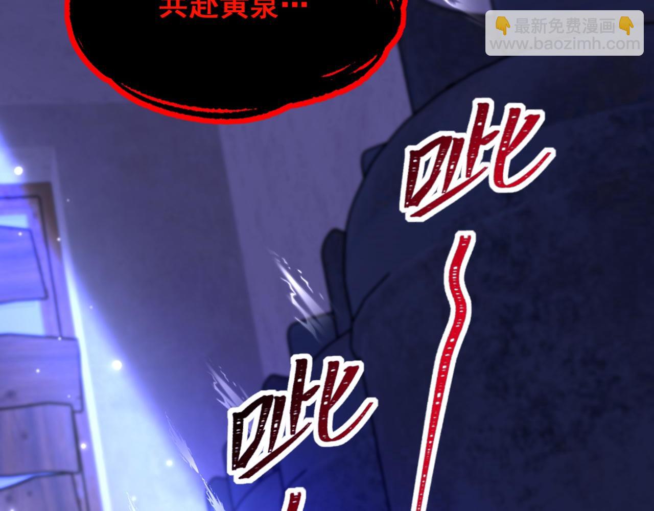 重生空間：大小姐不好惹 - 第324話 我們一起共赴黃泉(2/3) - 4