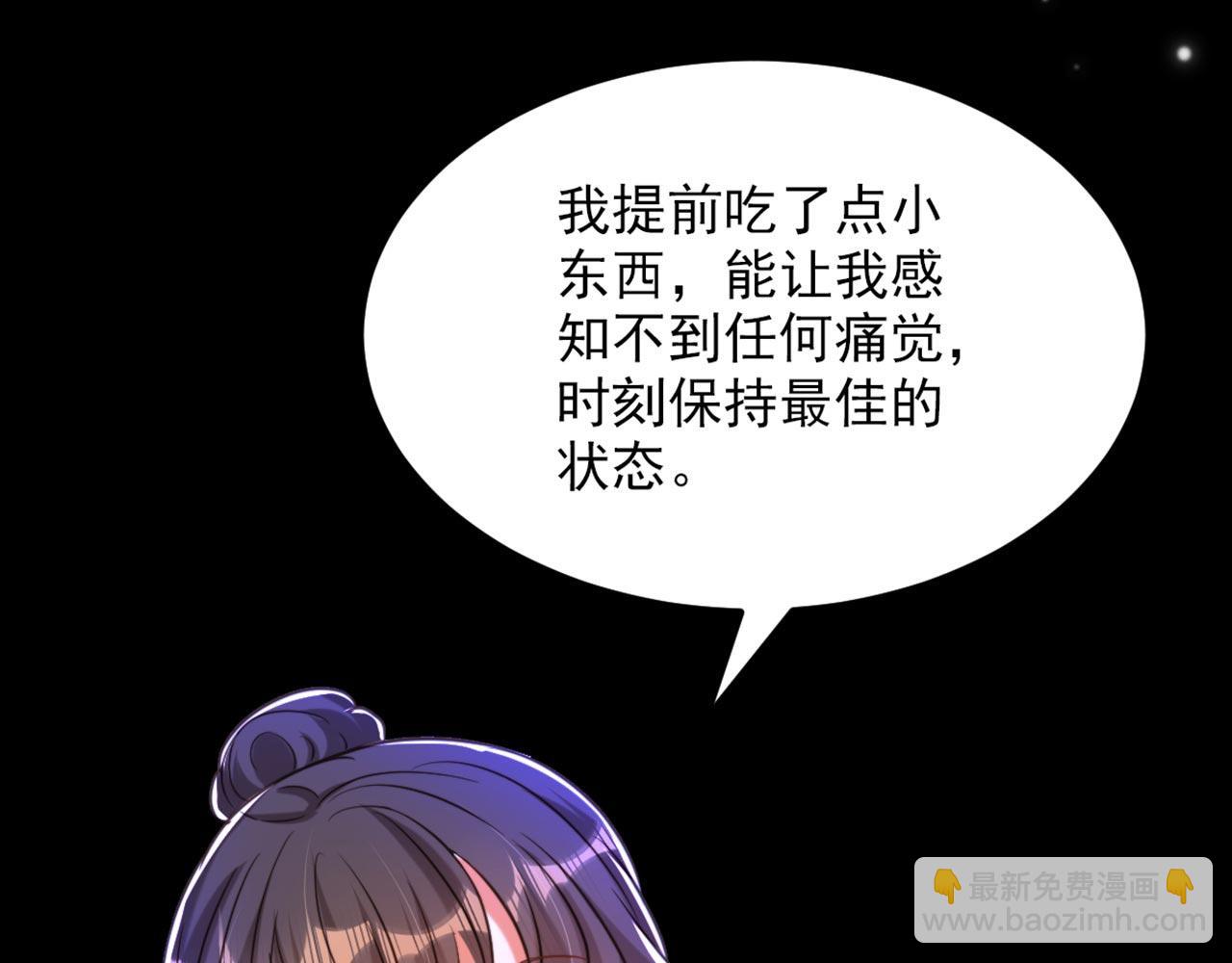 重生空間：大小姐不好惹 - 第326話 我這是…要死了嗎(1/4) - 4