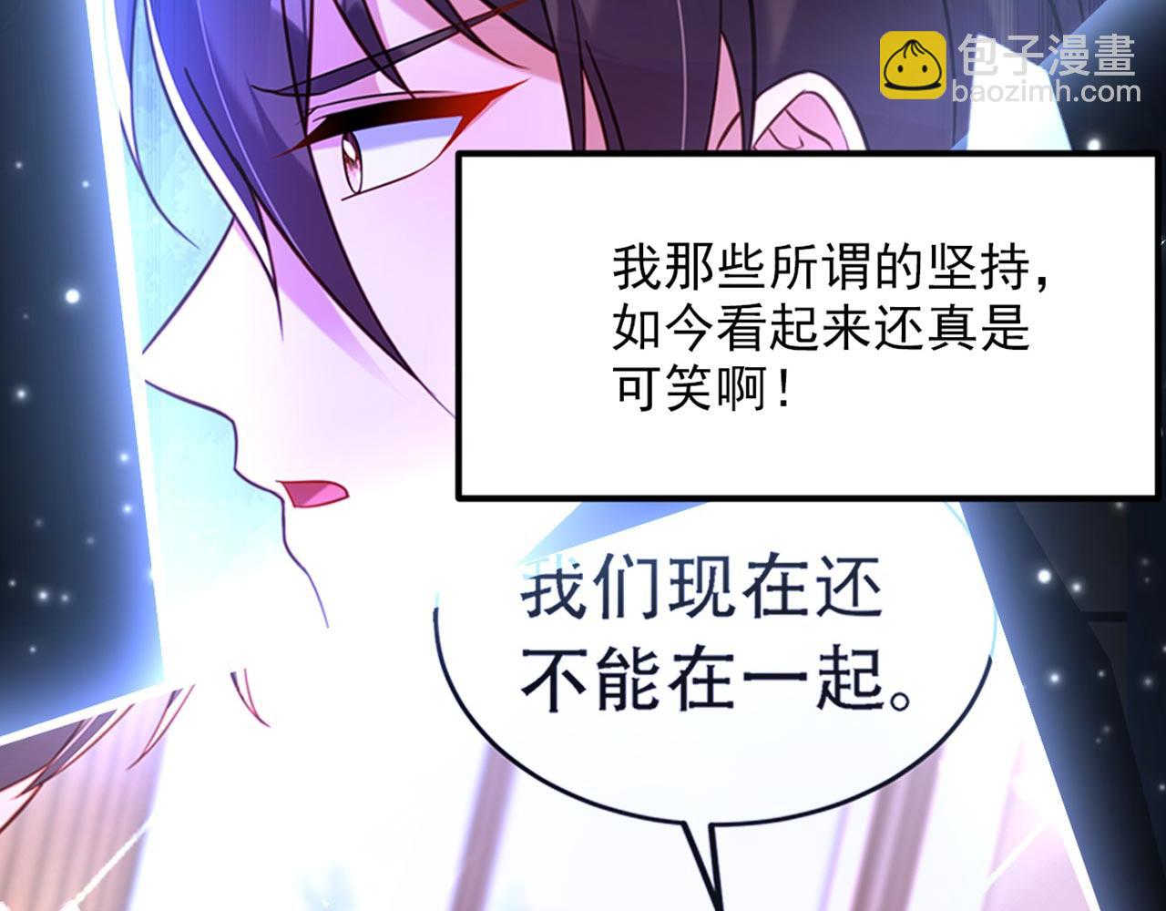 重生空間：大小姐不好惹 - 第326話 我這是…要死了嗎(3/4) - 4