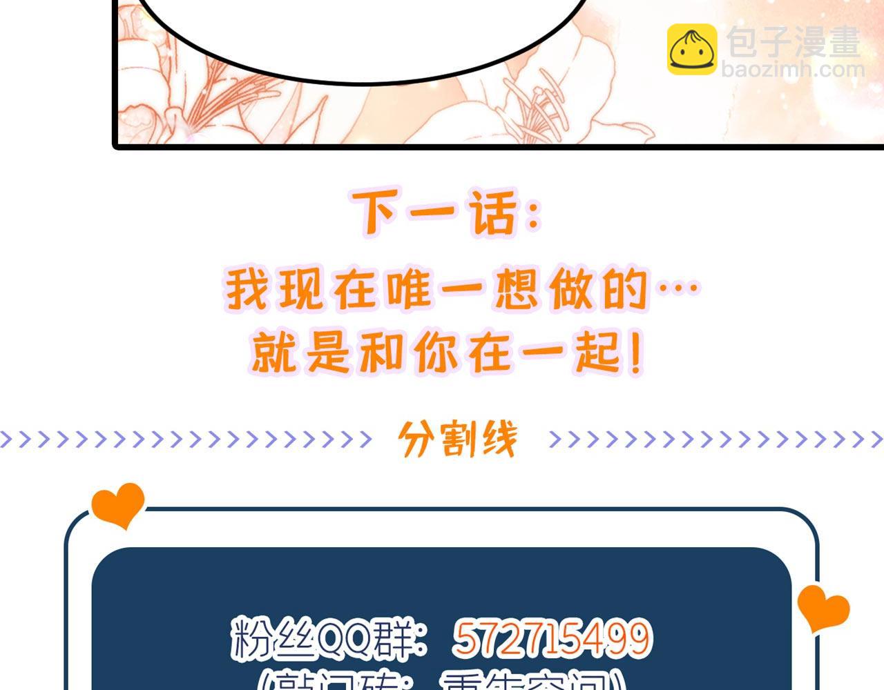 重生空間：大小姐不好惹 - 第326話 我這是…要死了嗎(3/4) - 6