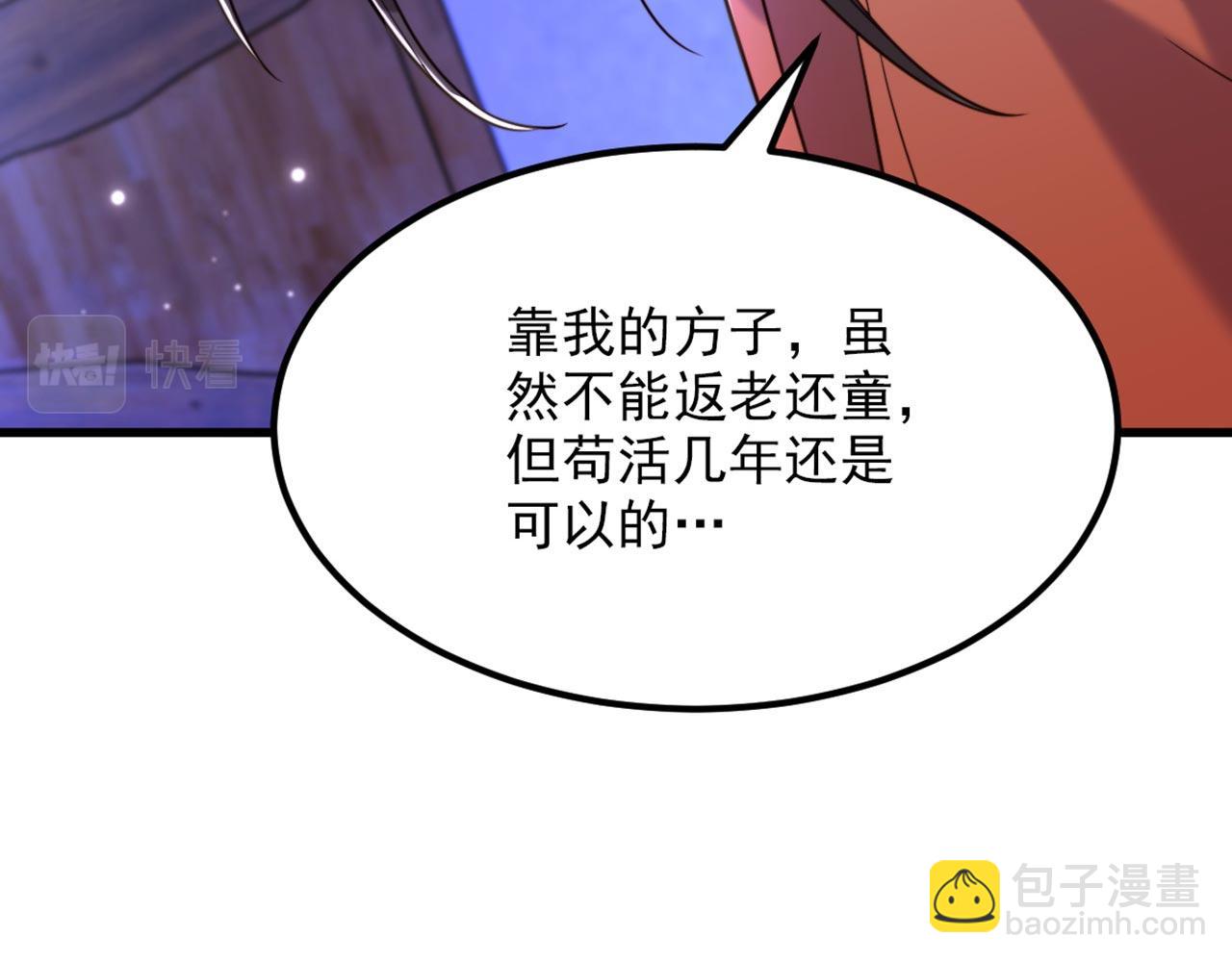 重生空間：大小姐不好惹 - 第326話 我這是…要死了嗎(1/4) - 6