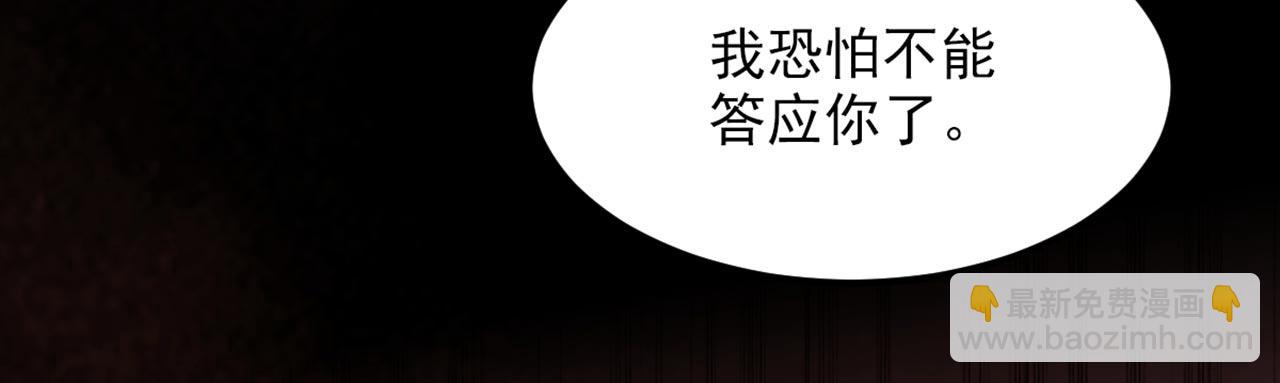 重生空間：大小姐不好惹 - 第328話 他纔是救我的人！(3/3) - 2