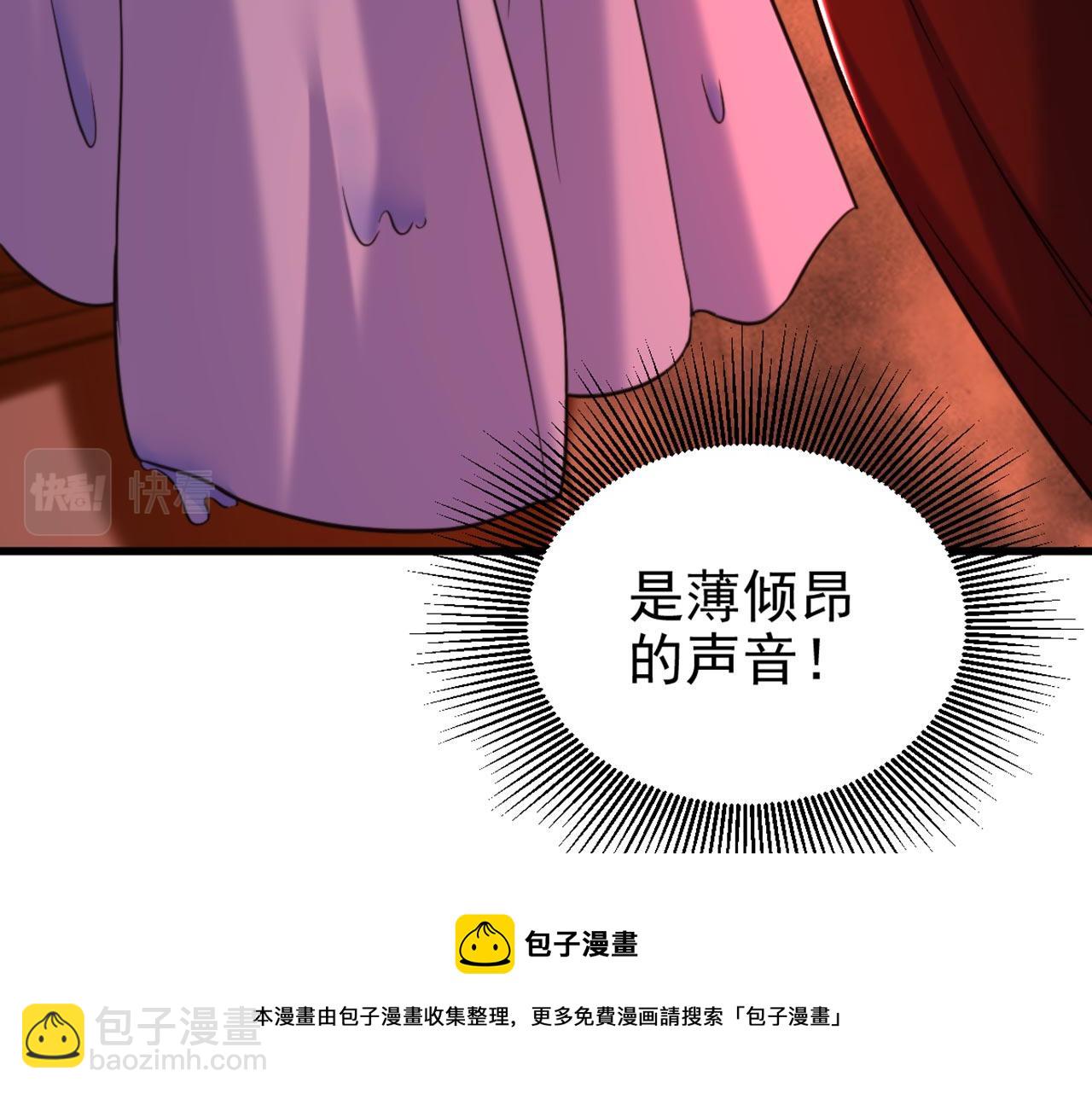 重生空间：大小姐不好惹 - 第328话 他才是救我的人！(1/3) - 5