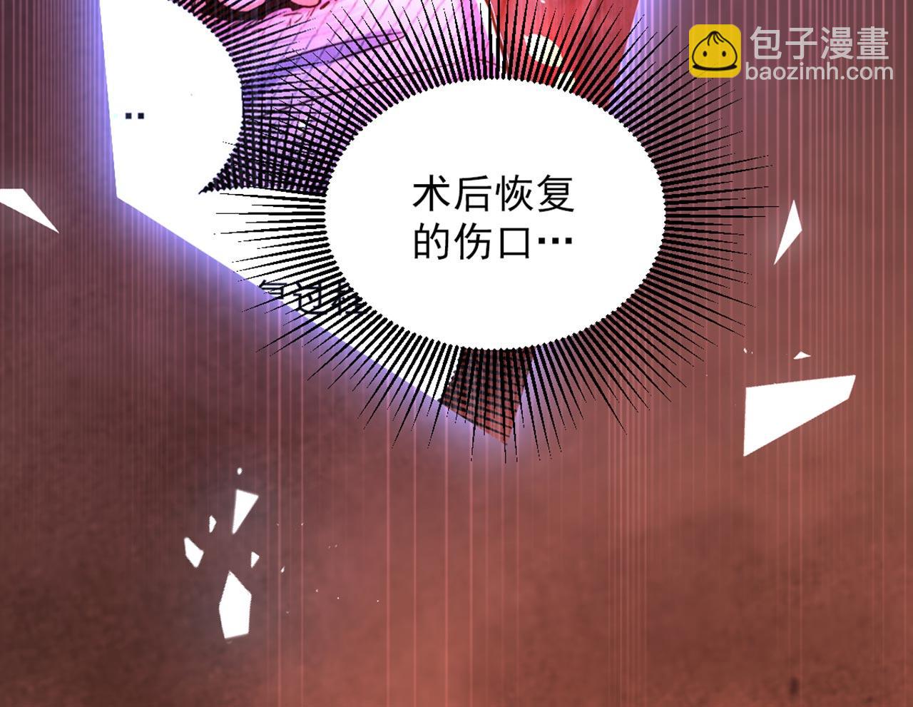 重生空間：大小姐不好惹 - 第328話 他纔是救我的人！(2/3) - 7