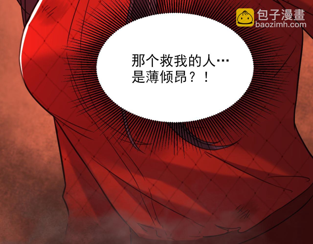 重生空間：大小姐不好惹 - 第328話 他纔是救我的人！(2/3) - 2